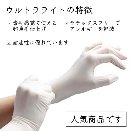 宇都宮製作 シンガーニトリルウルトラライト 粉無 ホワイト SS S M L 3000枚入 食品衛生法適合