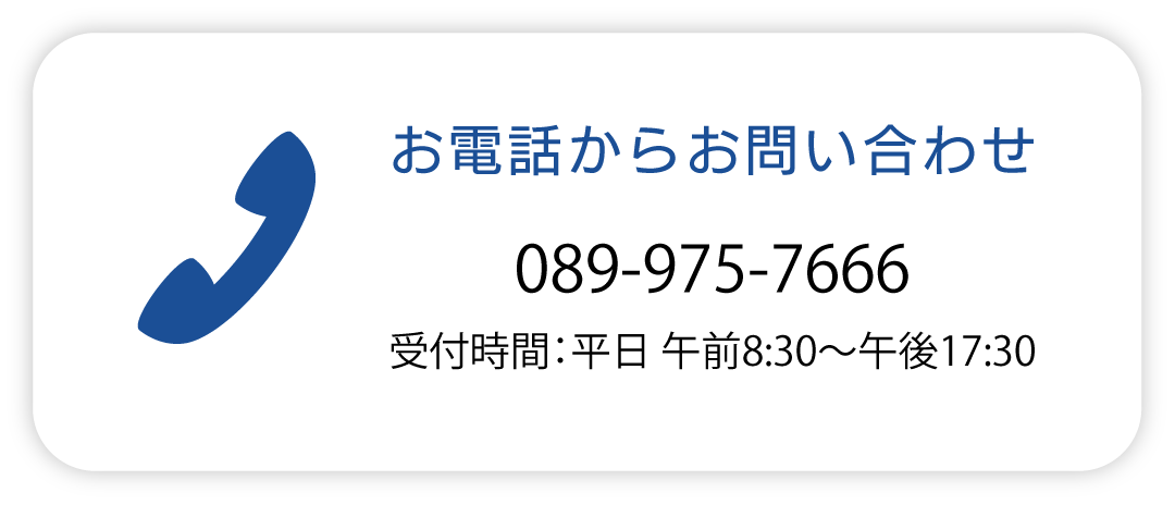 お電話からお問い合わせ
