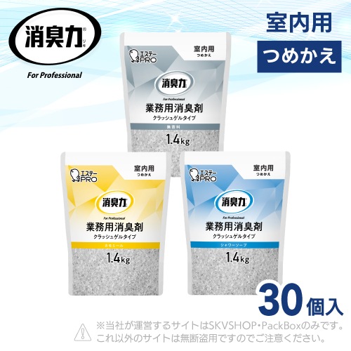 エステーPRO 消臭力 業務用 クラッシュゲルタイプ 室内用 詰め替え 1.4kg×30個入