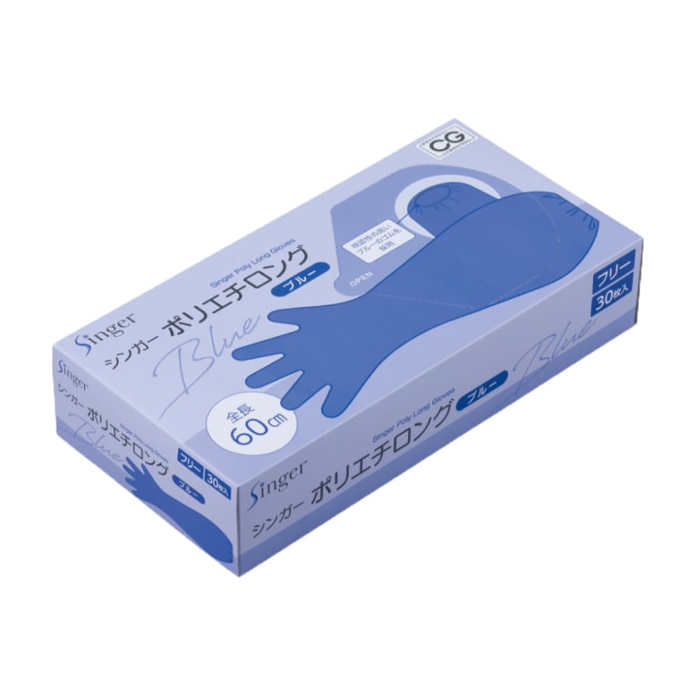 宇都宮製作 シンガーポリエチロング ブルー フリー 600枚入 食品衛生法適合