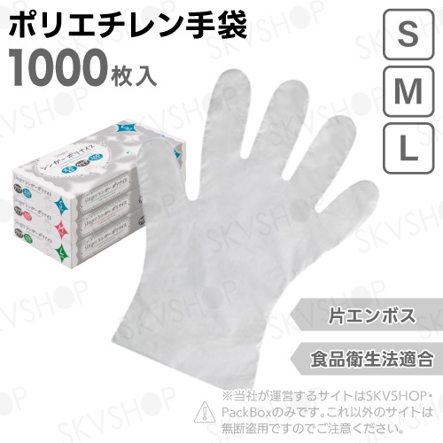 宇都宮製作 シンガーポリナイス クリア S M L 1000枚入 食品衛生法適合