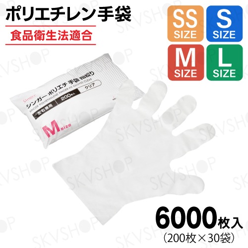 ポリエチレン手袋】 ファーストレイト CPEポリエチレン手袋（低密度PE） FR-5812 M 1箱（100枚入） - アスクル
