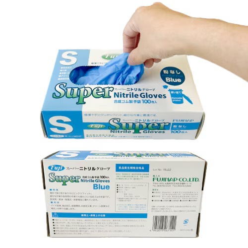 フジ スーパーニトリルグローブ 粉無 ブルー SS S M L 1000枚入 食品衛生法適合 尚美堂