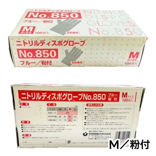 宇都宮製作 シンガーニトリルディスポ手袋 粉付 ブルー 3箱セット 合計300枚入 ※訳あり
