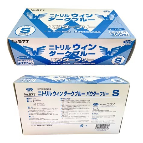 エブノ ニトリルウィン 粉無 ダークブルー SS S M 合計600枚入 ※訳あり