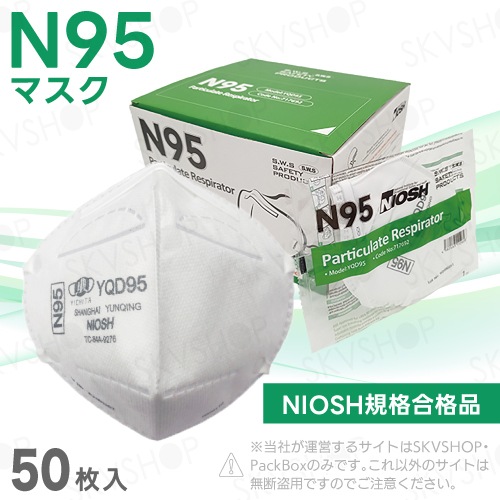 湘南ワイパーサプライ YQD95 N95マスク 折り畳み式 NIOSH規格合格品 ホワイト 50枚入