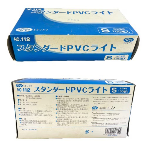 エブノ スタンダードPVCライト No.112 粉付 合計300枚入 ※訳あり