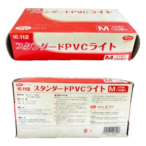 エブノ スタンダードPVCライト No.112 粉付 合計300枚入 ※訳あり