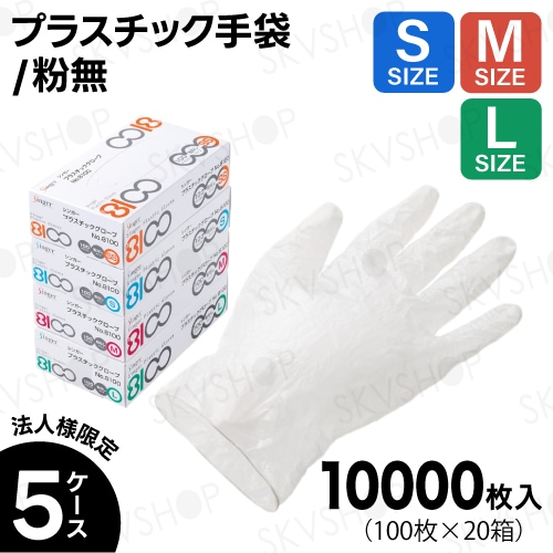 プラスチックグローブ NPVグローブPLUS Sサイズ200枚入20箱