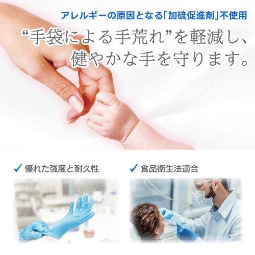 セーフタッチ ネオ ニトリルグローブ 検査・検診用 粉無 ブルー XS S M L 2000枚入 メディコムジャパン