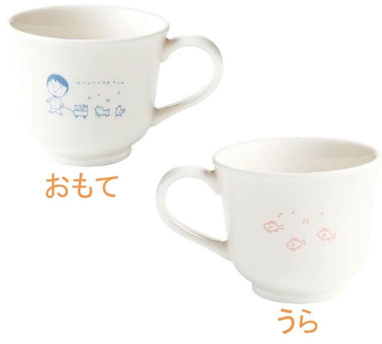 なかよしマグカップ（商品番号：439） 