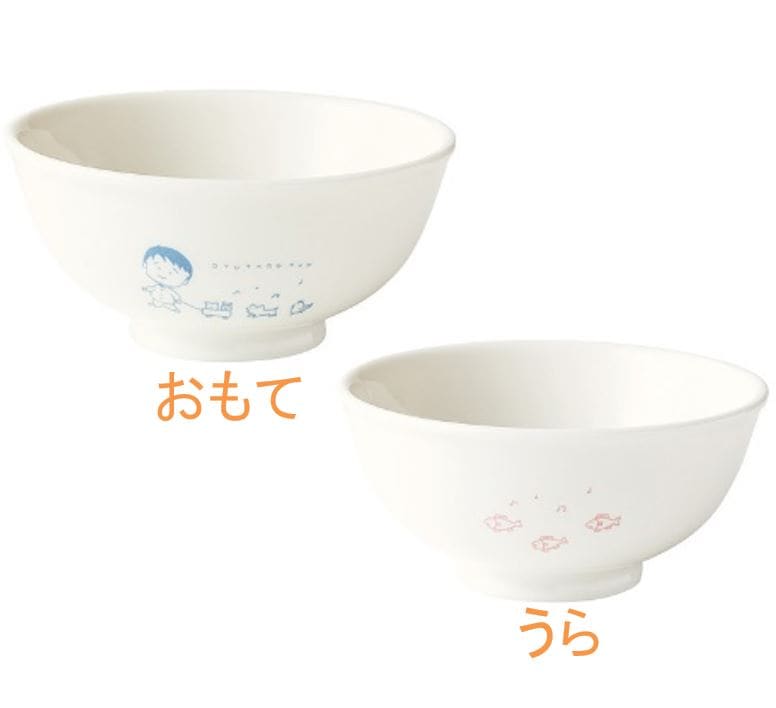 なかよし茶わん（商品番号：437） 