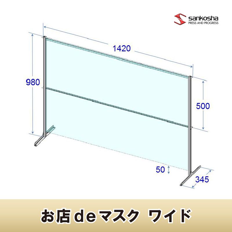 お店deマスク レギュラーサイズ 無色 送料無料 ウィルス対策 コロナ対策 パーテーション 飛沫感染予防用 仕切り板 窓付き 透明パーテーション 透明仕切り 飛沫防止卓上スタンド 飛沫防止シート 飛沫 ネット通販 スカイファイト ストア お店deマスク レギュラーサイズ 無色 送料無料 ウィルス対策 コロナ対策 パーテーション 飛沫感染予防用 仕切り板 窓付き 透明パーテーション 透明仕切り 飛沫防止卓上スタンド 飛沫防止シート 飛沫 ネット通販 スカイファイト ストア