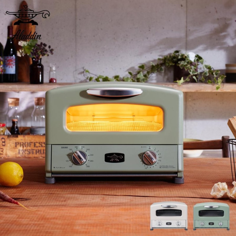 アラジン グラファイト グリル＆トースター 4枚焼き AGT-G13B