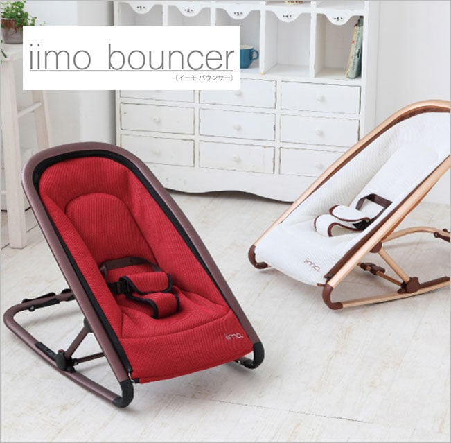 M&M　iimo　バウンサー