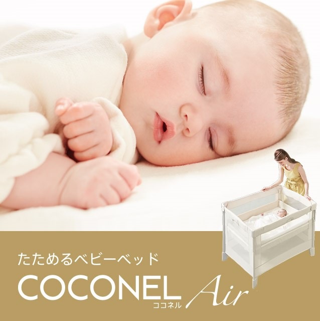 アップリカ　ココネル エアー