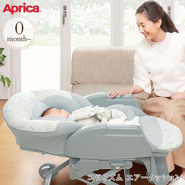 アップリカ ユラリズム エアークッション