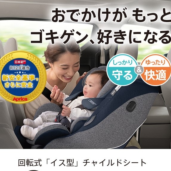 アップリカ クルリラプラス | すべての商品 | SKY MUSE（スカイミューズ） 