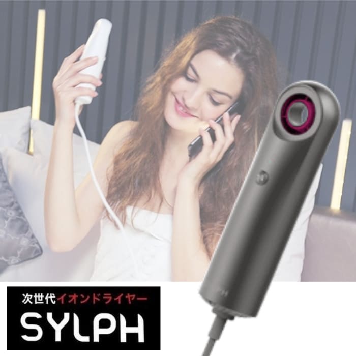 SYLPH シルフ ドライヤー | 生活家電,ドライヤー |