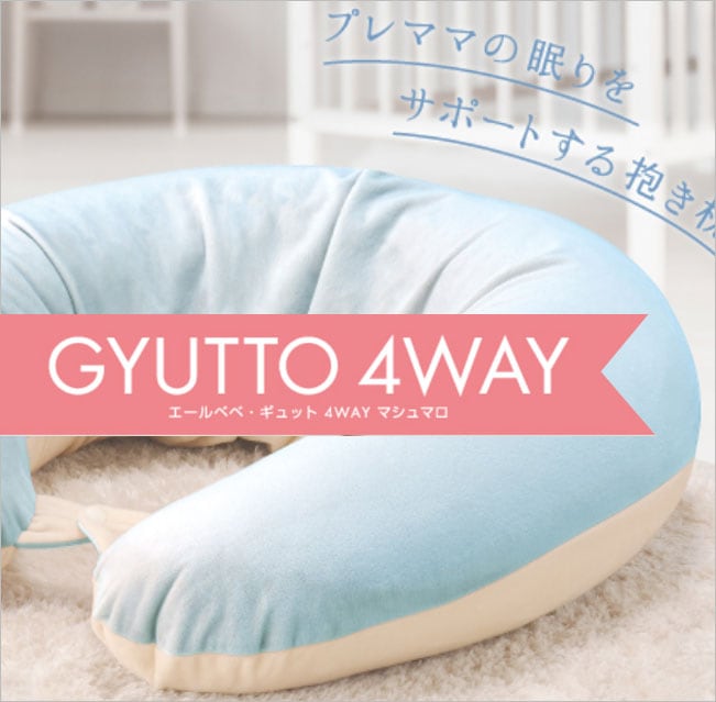 カーメイト　ギュット４ＷＡＹ　マシュマロ