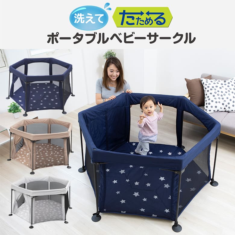◆ ゆきんこ◆ 日本育児 洗えてたためるベビーサークル クラウド(グレー) Amazon.co.jp: 日本育児 洗えてたためるベビーサークル クラウド