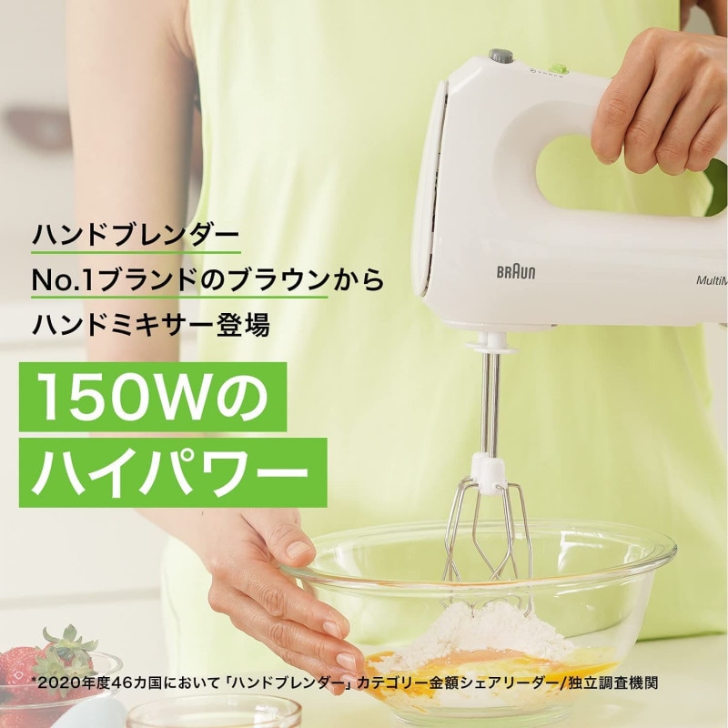 ブラウン マルチミックス1 ハンドミキサーHM1010WH ホワイト