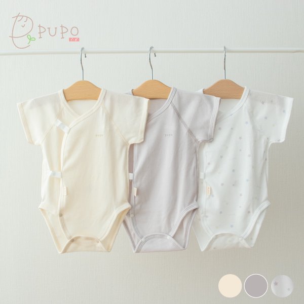 フラットボタンの半袖打ち合わせロンパース オーガニックコットン フライス 綿100％ アースグレー/アイボリー/星柄