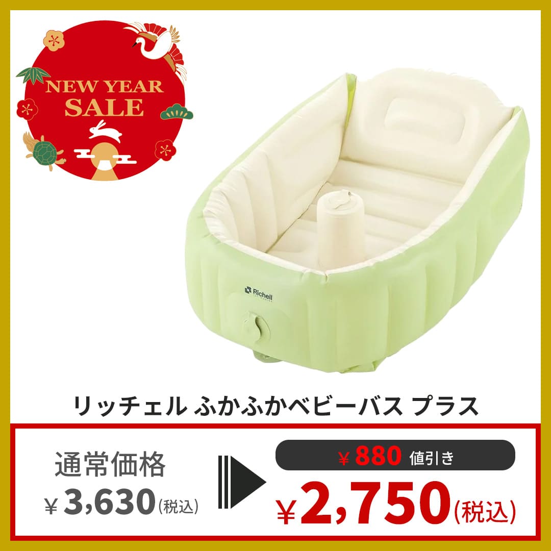 ベビーバス/アウトレット品