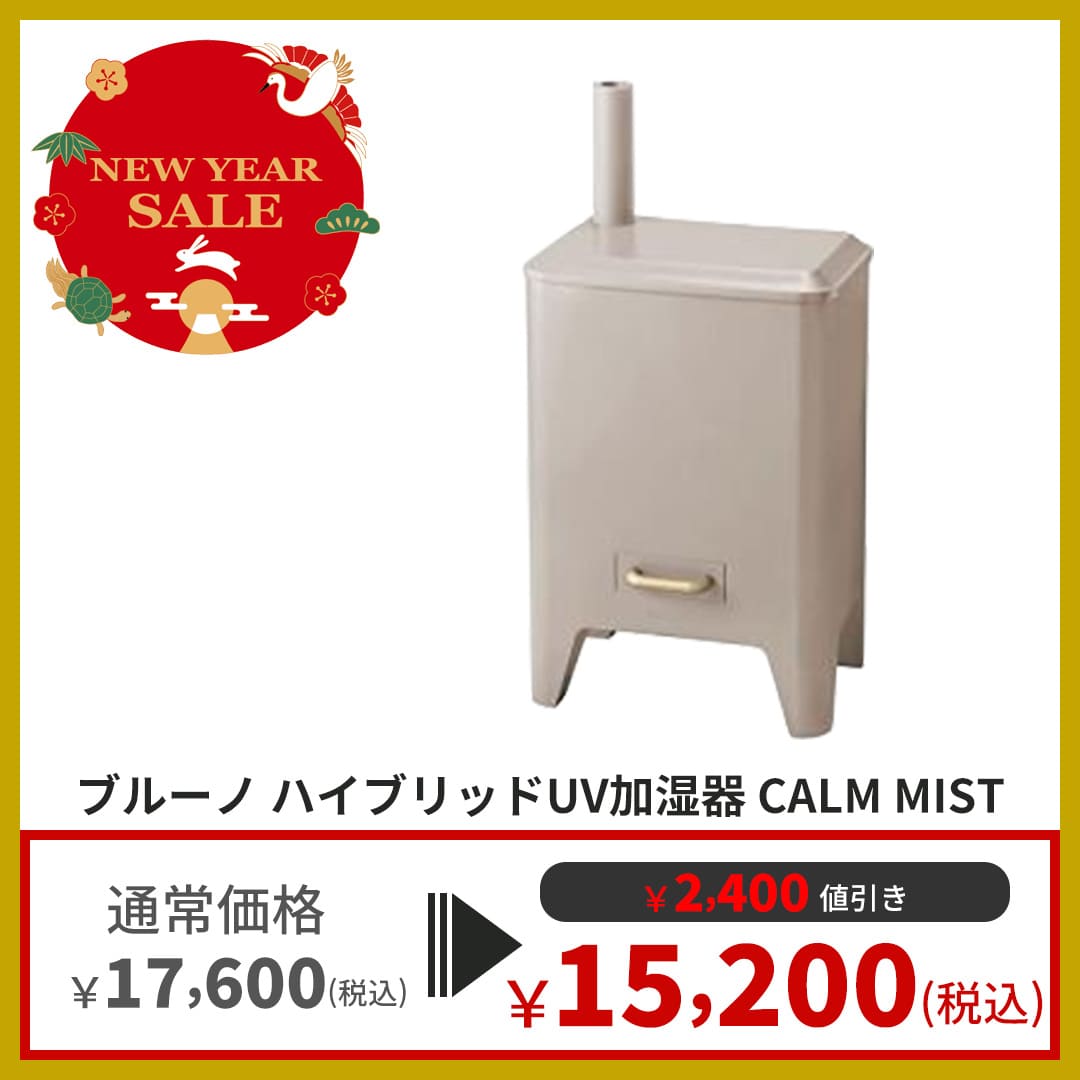 BRUNO ハイブリッドUV加湿器 CALM MIST グレ