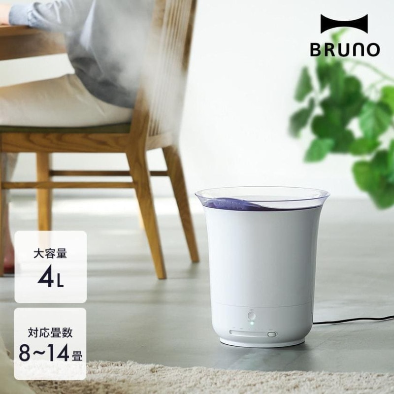 ブルーノ 大容量加湿器 JET MIST BOE030