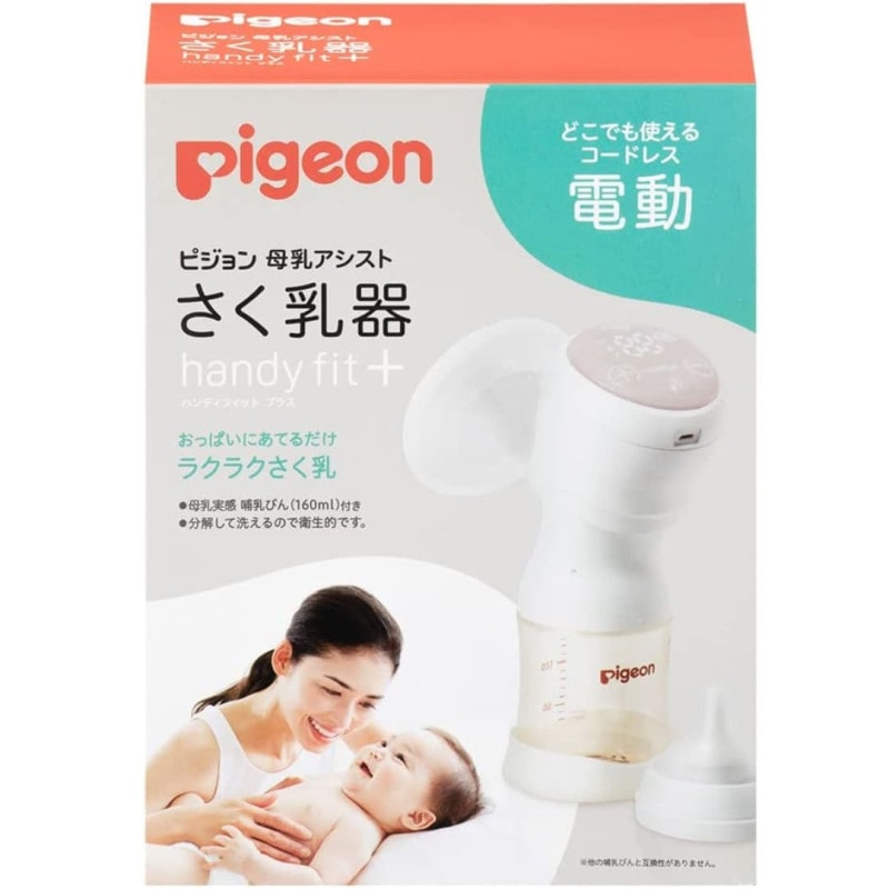 【動画限定 撮影利用セール品】ピジョン さく乳器 電動HandyFit＋