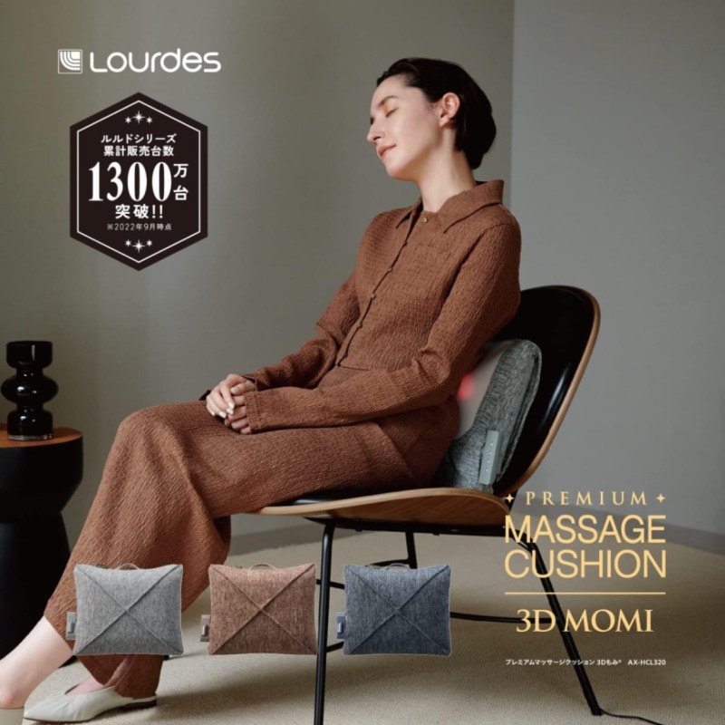 アテックス ルルド マッサージクッション プレミアム 3Dもみ AX-HCL320lg