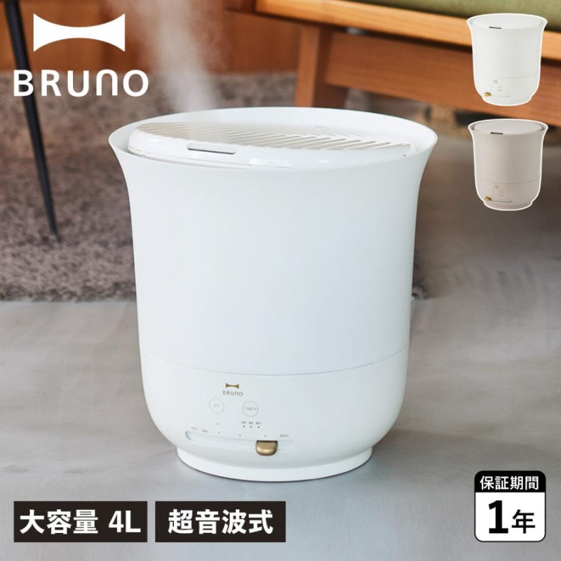 ブルーノ BRUNO 大容量超音波加湿器 JET MIST plus  BOE098