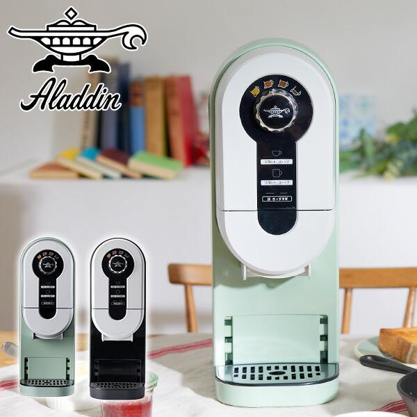 アラジン コーヒーメーカー コーヒーブリュワー Aladdin ドリップコーヒー コーヒードリッパーコーヒーマシーン ACO-D01A