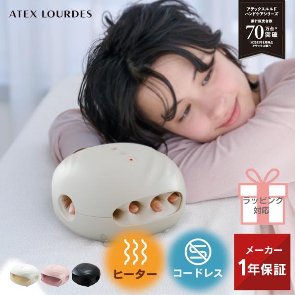 ルルド ハンドケア コードレス AX-HP285