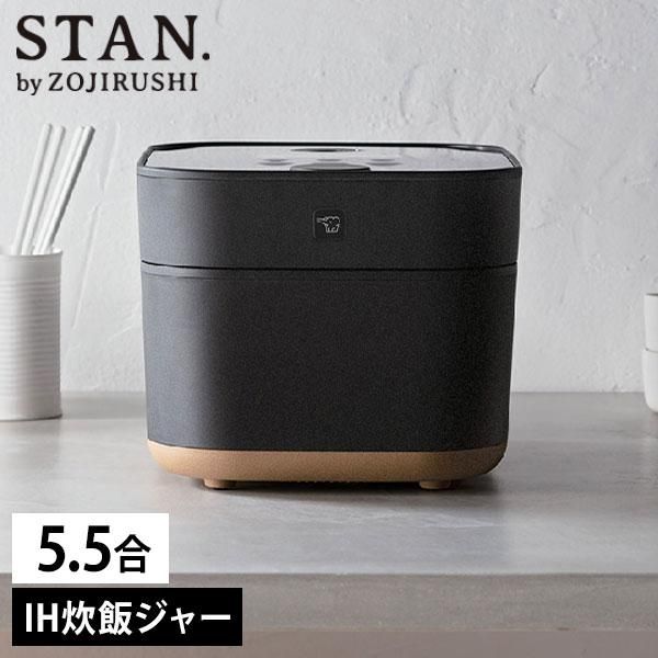 象印 ZOJIRUSHI IH炊飯ジャー STAN. 5.5合 ブラック NW-SB10