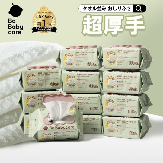 Bc Babycare  超厚手おしりふき・手口ふき 80枚×12パック 送料無料 / トイレ 衛生 厚手 水分たっぷり おしりふき 新生児から ベビー用品