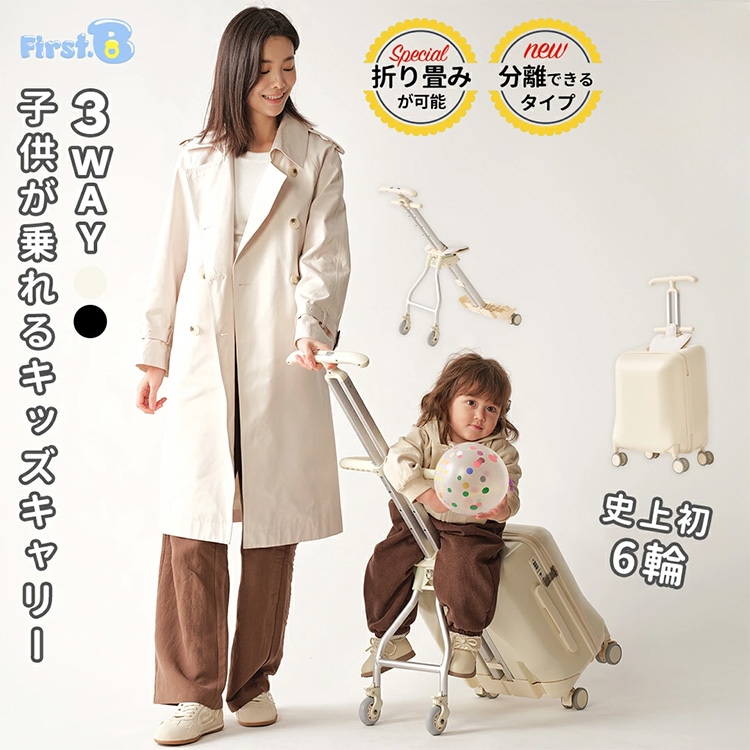 【あさひ様フォロワー限定】３WAY子供が乗れるキッズキャリー