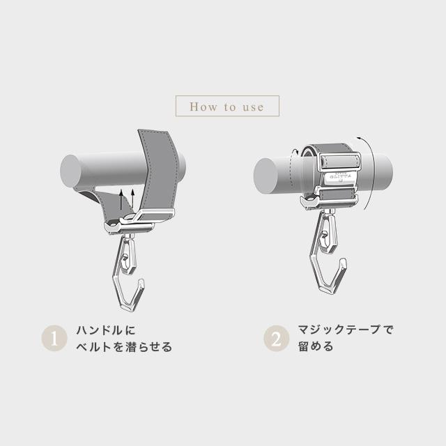 LITTA GLITTA リッタグリッタ ピクシーデュオロジー(ベビーカーフック おしゃれ ベビーカー 荷物 フック バギーフック ダブルフック 360度 回転 Pixie DUOLOGY)