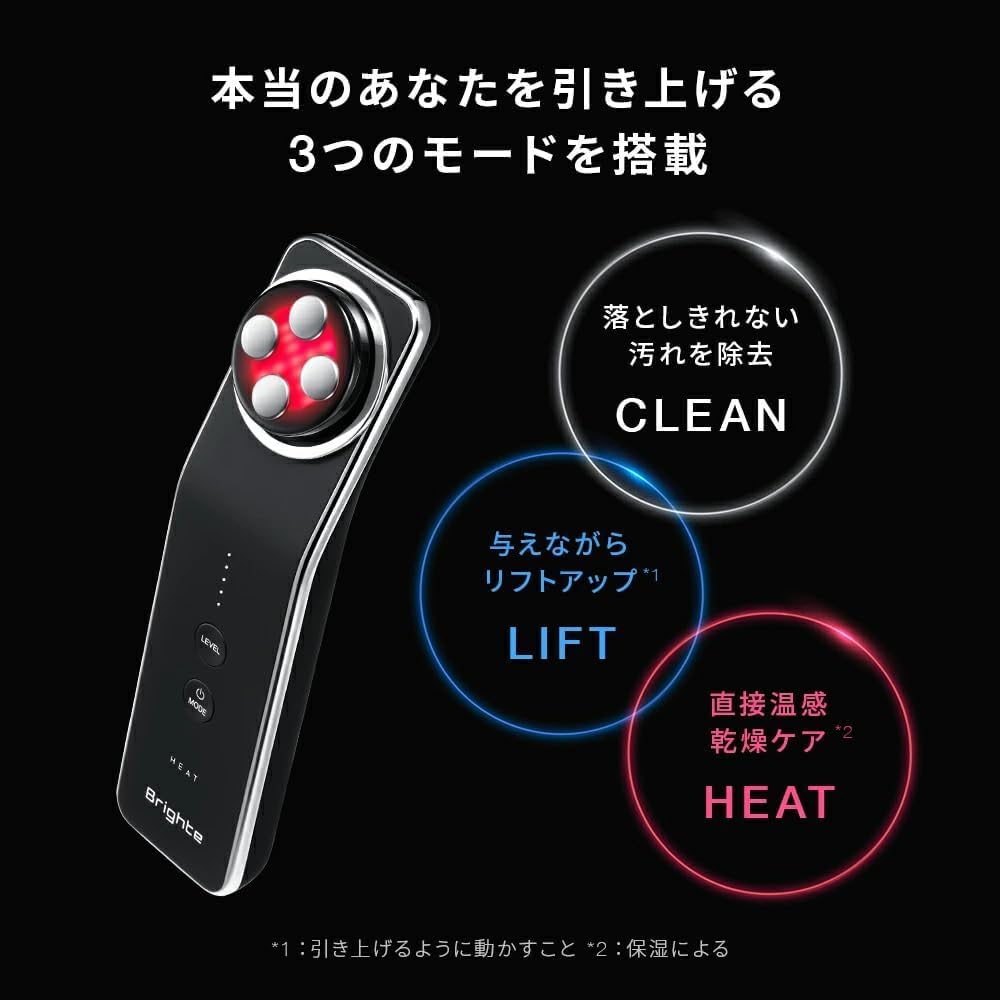 【ゆめ様のフォロワー様　限定特価】ブライト エレキリフトナチュラル / Brighte ELEKI LIFT　 BRT-FL170MB 美顔器 リフトアップ
