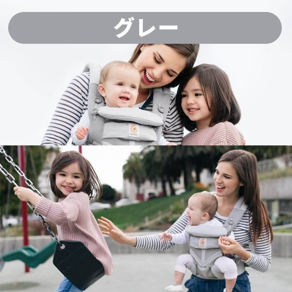 エルゴベビー オムニ360 クールエア メッシュ 抱っこ紐