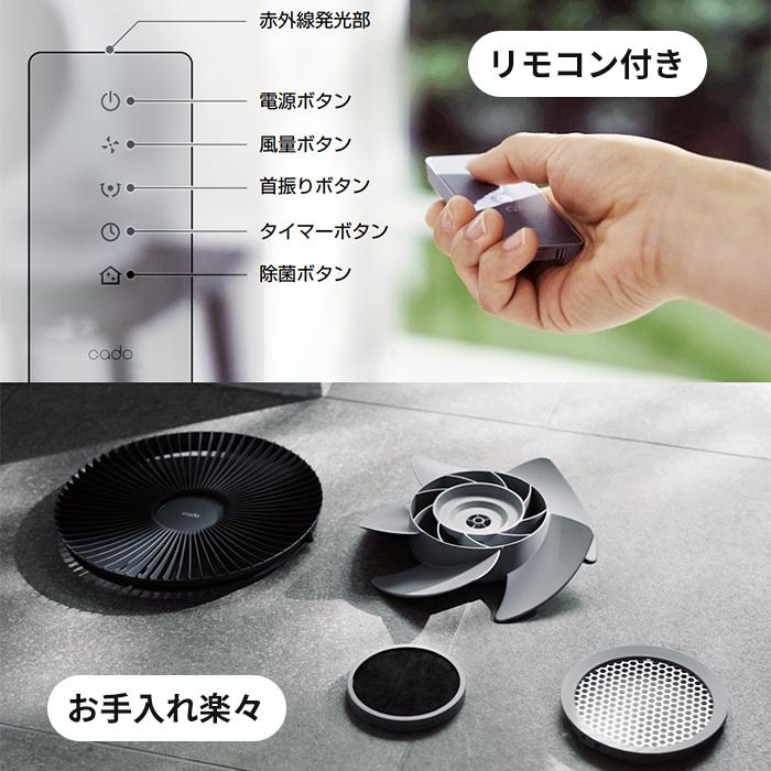 cado カドー サーキュレーター STREAM1800 除菌 32畳 消臭 DCモーター