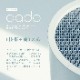 cado カドー サーキュレーター STREAM1800 除菌 32畳 消臭 DCモーター