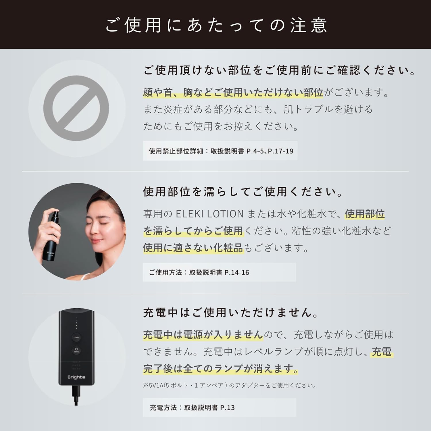 【yukina様のフォロワー様　限定特価】ブライト エレキブラシプラス / Brighte ELEKI BRUSH＋　美顔器 リフトアップ