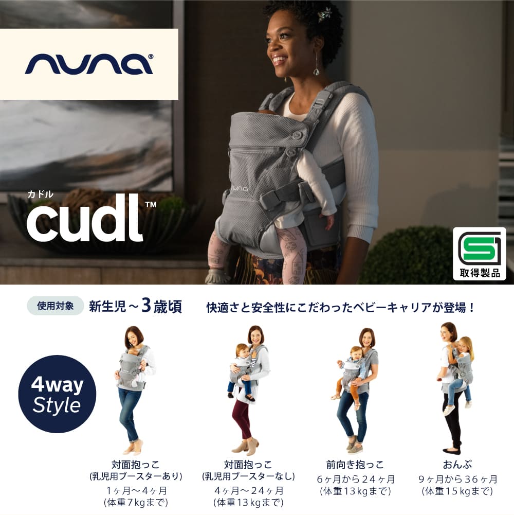 動画限定 撮影利用セール品5,000円割引】nuna ヌナ