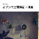 【nan様のフォロワー様　限定特価】cado 除菌サーキュレーター扇風機 STREAM1800F STR-1800F