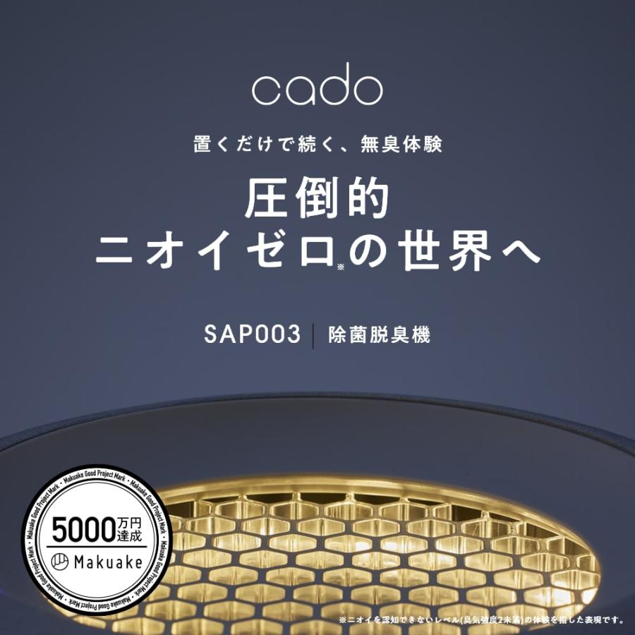 ✨未使用✨　CADO カドー　SAP- 003 脱臭 楽天市場】【公式限定2年保証】cado カドー 空気清浄機 除菌脱臭