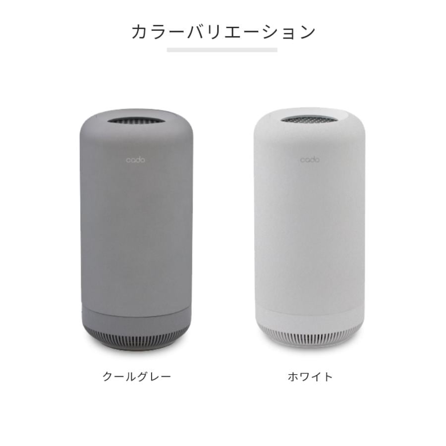 cado カドー SAP003 クールグレー　空気清浄機 除菌脱臭機 除湿 除菌脱臭機 SAP003｜cado