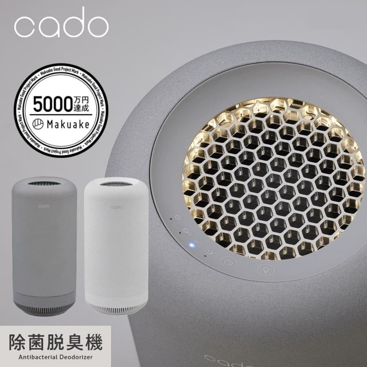 【新品未開封】Cado SAP 003 抗菌消臭機 楽天市場】【公式限定2年保証】cado カドー 空気清浄機 除菌脱臭
