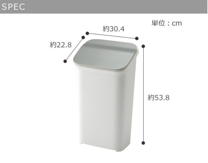 プッシュダストボックス 20L ホワイト